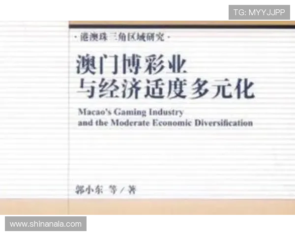 澳门博彩监察协调局推动博彩业创新发展促进澳门经济多元化