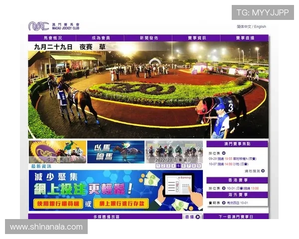 如何选择优质的马会投注网站提升中奖率和投注体验 如何选择优质的马会投注网站提升中奖率和投注体验